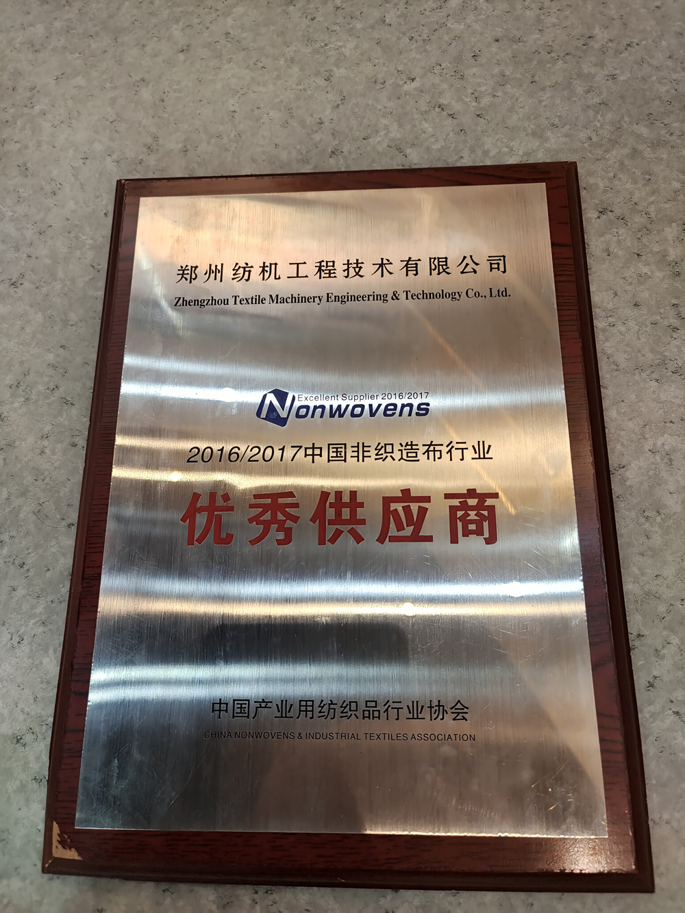 全國(guó)衛(wèi)生和母嬰用品行業(yè)裝備應(yīng)用示范企業(yè)